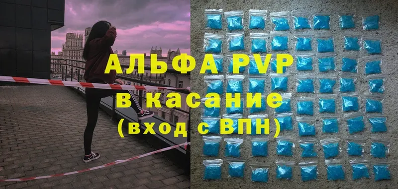 A-PVP Соль  магазин  наркотиков  Северодвинск 