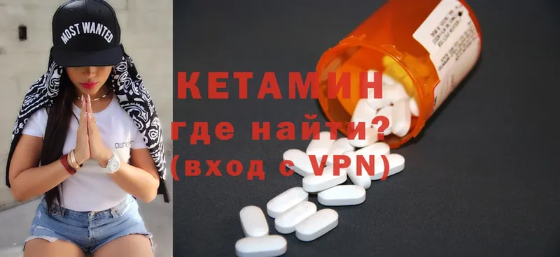 КЕТАМИН ketamine  Северодвинск 