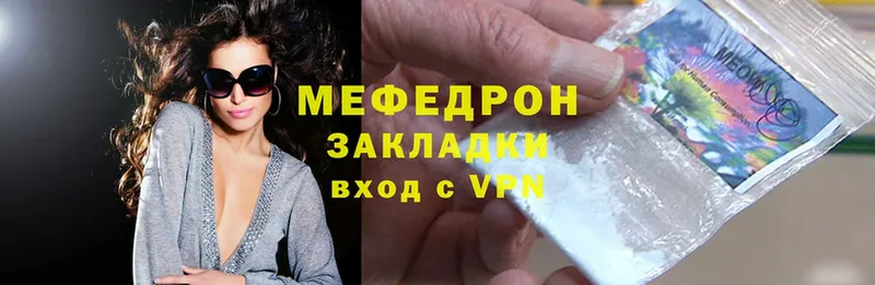 Меф mephedrone  наркотики  Северодвинск 